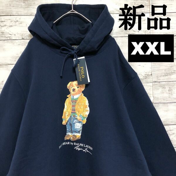 【ラスト1着】希少 ポロ ラルフローレン ポロベア パーカー ネイビー 紺 XXL 2XL