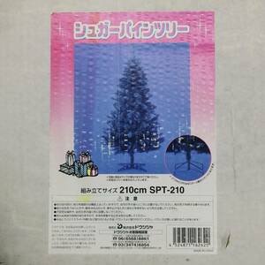 送料無料 シュガーパインツリー 210cm SPT-210 組立て式 クリスマスツリー クリスマス Xmas ドウシシャ#11853