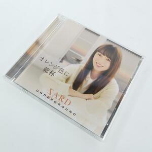 送料無料 オレンジ色に乾杯 通常盤 CD SARD UNDERGROUND 神野友亜 ZARD 坂井泉水 J-POP#11293