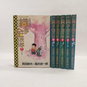 送料無料 プロゴルファー 織部金次郎 全6巻 全巻セット 武田鉄矢 高井研一郎 漫画 コミック 小学館 BIG COMICS 氏名スタンプ有#6828