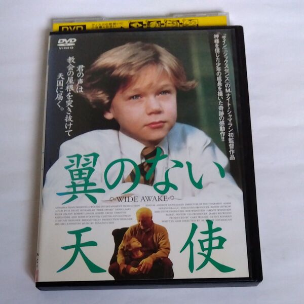 翼のない天使 Mナイト・シャマラン初監督作品 DVD レンタル落ち