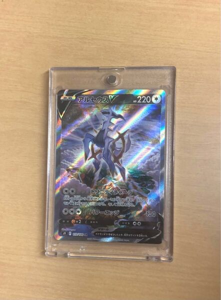 アルセウスV SA スペシャルアート ポケモンカード