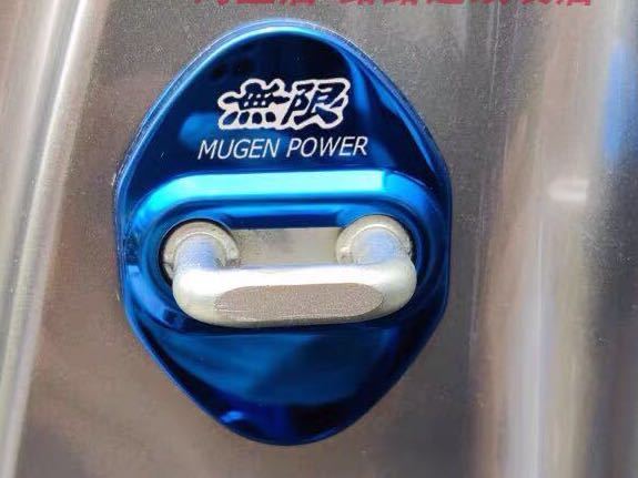 無限 MUGEN ドアストライカーカバー ブルー×4個