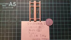 [ специальный specification ]tanago устройство 0.1 номер simoli& золотой винт 2 шт ( труба 1014-TSPG01)