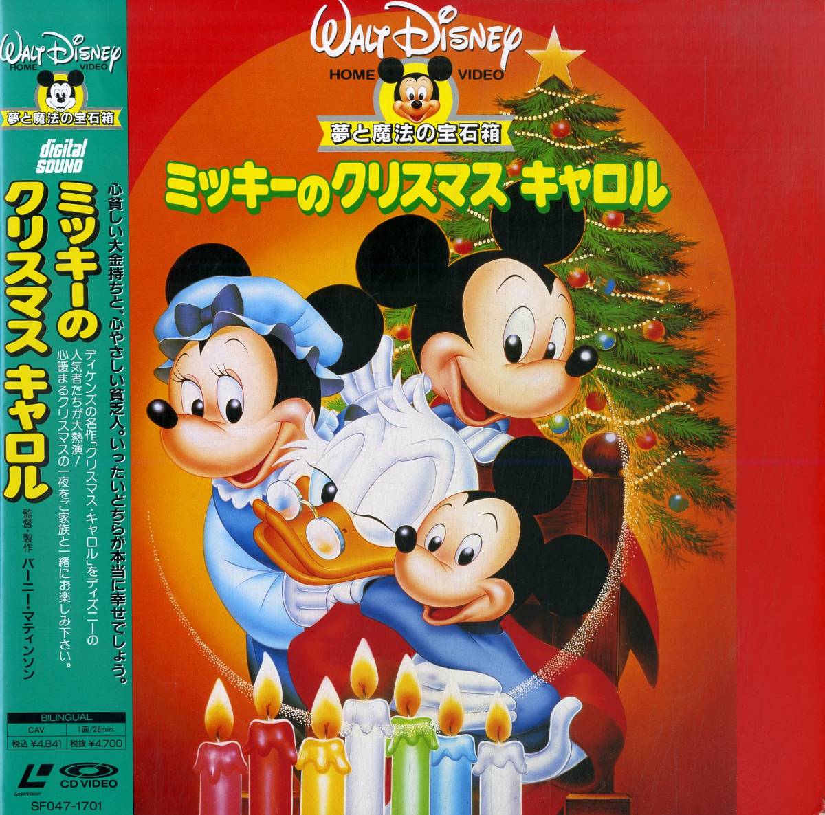 2023年最新】ヤフオク! -ミッキー クリスマスキャロル(映画、ビデオ)の