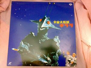 LASERDISC 特撮 宙大怪獣ギララ PILD1074 PIONEER /00600