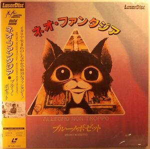 2discs LASERDISC Movie ネオ・ファンタジア SF1281222 PIONEER LDC /01400