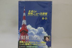 5DVD Dvd, Asato Izumi Izumi Asato No Showa News Dvd-box GNBW1076 GENEON Japan プロモ 未開封 /00550