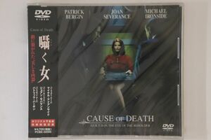 DVD Dvd 囁く女 PCBE50095 PONY CANYON 未開封 /00110