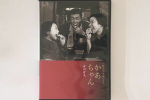 DVD Dvd, 中川信夫 「粘土のお面」より かあちゃん KKJS43 KINOKUNIYA /00110