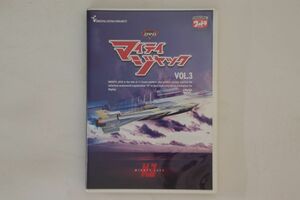 DVD 特撮 マイティジャック Vol.3 DUPJ89 円谷プロ /00110