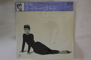 LASERDISC Audrey Hepburn.... Audrey *hep bar nCOLM6115PROMO COLUMBIA promo /00600