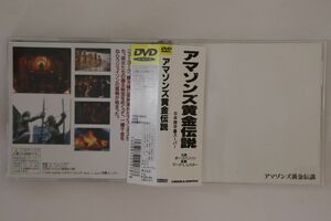 DVD Dvd, マーク・L・レスター アマゾンズ黄金伝説 DVD0002 CINEMA SUPPLY /00110