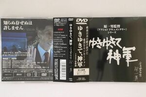 DVD Dvd ゆきゆきて、神軍 PIBD7008 PIONEER LDC /00110