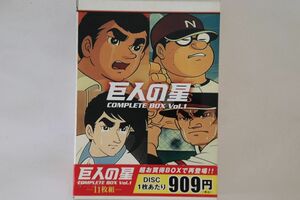 11discs DVD アニメ 巨人の星 Complete Box Vol.1 SD141 WARNER /01210