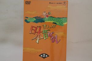 5discs DVD Movie まんが日本昔ばなし 第2集 TDV21132D 東宝 /00550