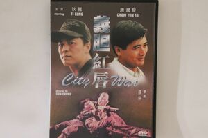  импорт DVD Dvd, Sun Chung City War 5144 UNIVERSAL LASER & VIDEO CO. /00110