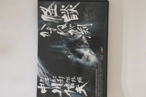 DVD Dvd, 中川信夫 怪談かさねが渕 BIBJ1303 BEEAM ENTERTAINMENT /00110