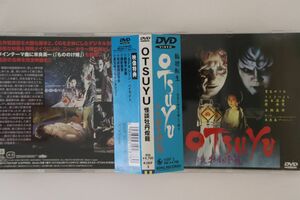 DVD Dvd Otsuyu 怪談 牡丹燈籠 KIBF3 KING /00110