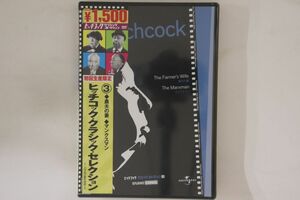 DVD Dvd, Alfred Hitchcock ヒッチコック・クラシック・セレクション3 UNFG47887PROMO UNIVERSAL プロモ 未開封 /00110