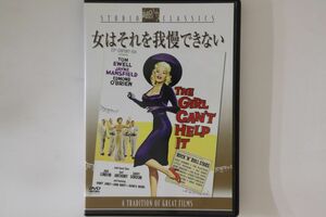 DVD Dvd Girl Cant Help IT FXBQC1386 20TH CENTURY STUDIOS HOME Japan /00110