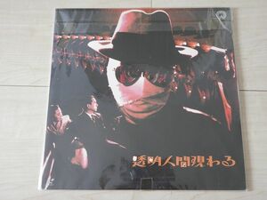 LASERDISC special effects cheap .. raw transparent human reality .PILD7064 NOT ON LABEL /00600