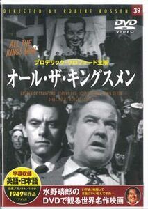 DVD Movie オール・ザ・キングスメン PDD139F KEEP /00110