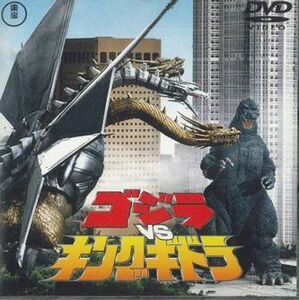 DVD Dvd ゴジラvsキングギドラ TDV2639D TOHO /00110