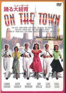 DVD ジーン・ケリー, スタンリー・ドーネン 踊る大紐育　On The Town NONE G&N PICTURES /00110