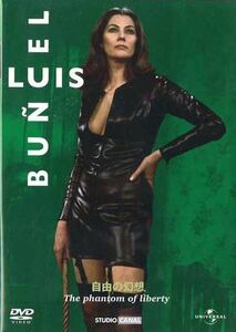 DVD Luis Bunuel 自由の幻想 22874 UNIVERSAL /00110