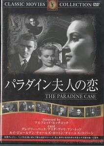 DVD Alfred Hitchcock パラダイン夫人の恋 NONE GOLDEN AGE 未開封 /00110
