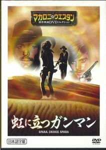 DVD Movie 虹に立つガンマン 日本語字幕 MWD36A 朝日新聞出版 /00110