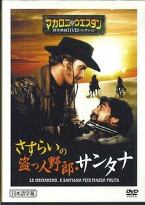 DVD Movie さすらいの盗っ人野郎・サンタナ 日本語字幕 MWD46B 朝日新聞出版 /00110