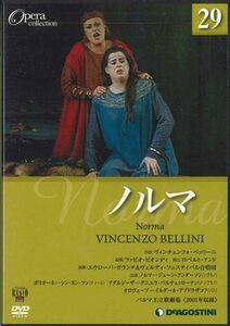 2discs DVD Movie Opera Collection29 ベッリーニ　ノルマ DOC029AB DEAGOSTINI /00220