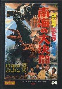 DVD Dvd ゴジラ・エビラ・モスラ　南海の大決闘 TTD29N DEAGOSTINI /00110