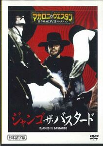 DVD Movie マカロニ・ウエスタン傑作映画dvdコレクション ジャンゴ・ザ・バスタード MWD39B ASAHI /00110