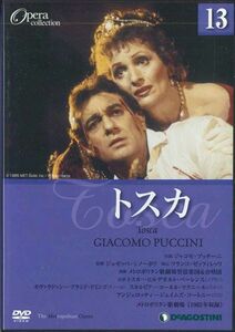 DVD Movie Opera Collection13　プッチーニ　トスカ DOC013 DEAGOSTINI /00110