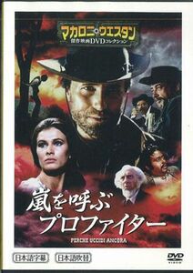 DVD Movie マカロニ・ウエスタン傑作映画dvdコレクション 嵐を呼ぶプロファイター MWD24A ASAHI /00110