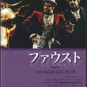 2discs DVD Movie Opera Collection26 グノー ファウスト DOC026AB DEAGOSTINI /00220の画像1