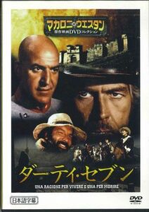 DVD Movie マカロニウエスタン傑作映画dvdコレクション43　ダーティ・セブン MWD22B ASAHI SHIMBUN /00110