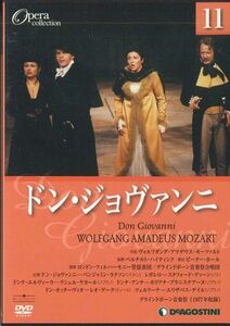 DVD Movie Opera Collection11 モーツァルト　ドン・ジョヴァンニ DOC011 DEAGOSTINI /00110