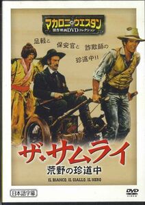 DVD Movie マカロニウエスタン傑作映画dvdコレクション23　ザ・サムライ MWD12B ASAHI SHIMBUN /00110