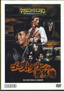 DVD Movie ゴーストタウンの番外地 日本語字幕 MWD43B 朝日新聞出版 /00110
