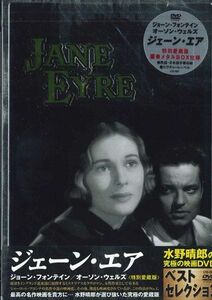 DVD Movie, Orson Welles ジェーン・エア LTD027 PIGEON 未開封 /00190