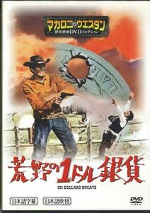 DVD Movie マカロニウエスタン傑作映画dvdコレクション2　荒野の1ドル銀貨 MWD02A ASAHI SHIMBUN /00110