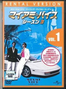 DVD Movie, ドン・ジョンソン マイアミ・バイス シーズン3 Vol.1 UNRD48624 UNIVERSAL レンタル落ち /00110