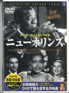 DVD Movie, Louis Armstrong, Billie Holiday ニューオリンズ PDB505F KEEP /00110