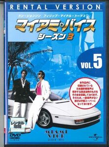 DVD Movie, ドン・ジョンソン マイアミ・バイス シーズン3 Vol.5 UNRD48634 UNIVERSAL レンタル落ち /00110