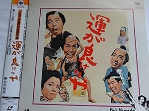 Laserdisc Movie Luck - это хороший SF0681110 Shochiku /00600