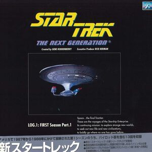 LASERDISC Movie 新スタートレック Log.1 PILF2005 PIONEER /00600